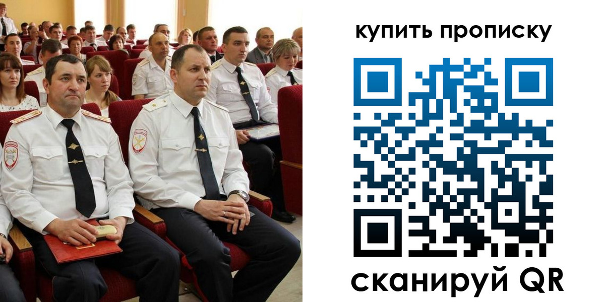 временная регистрация надежно в Камне-на-Оби